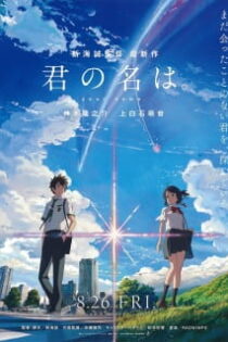 انیمه اسم تو دوبله فارسی Kimi no Na wa. 2016